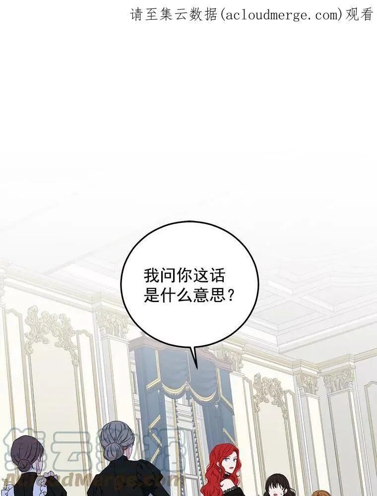 18.肮脏的传闻 第91页