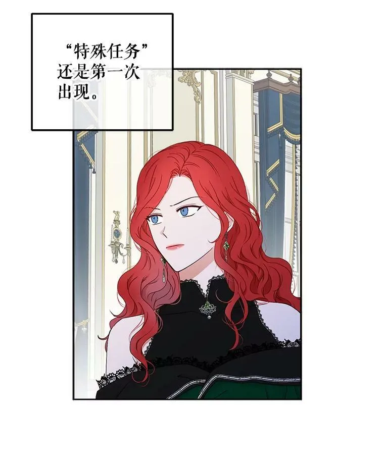19.皇帝的传唤 第3页