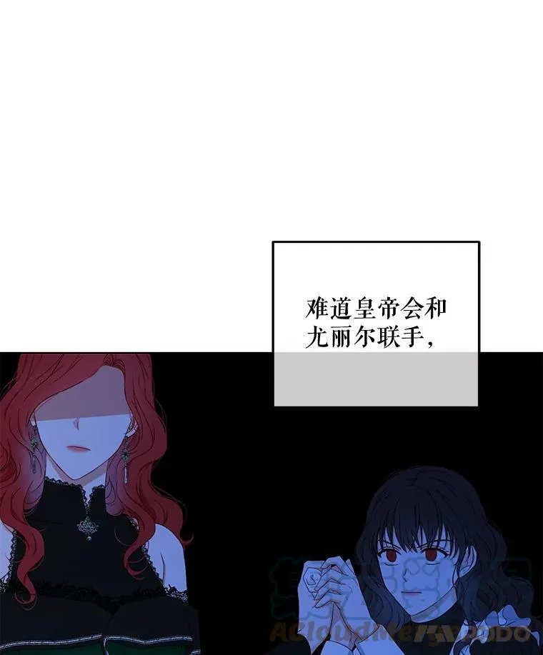 19.皇帝的传唤 第4页