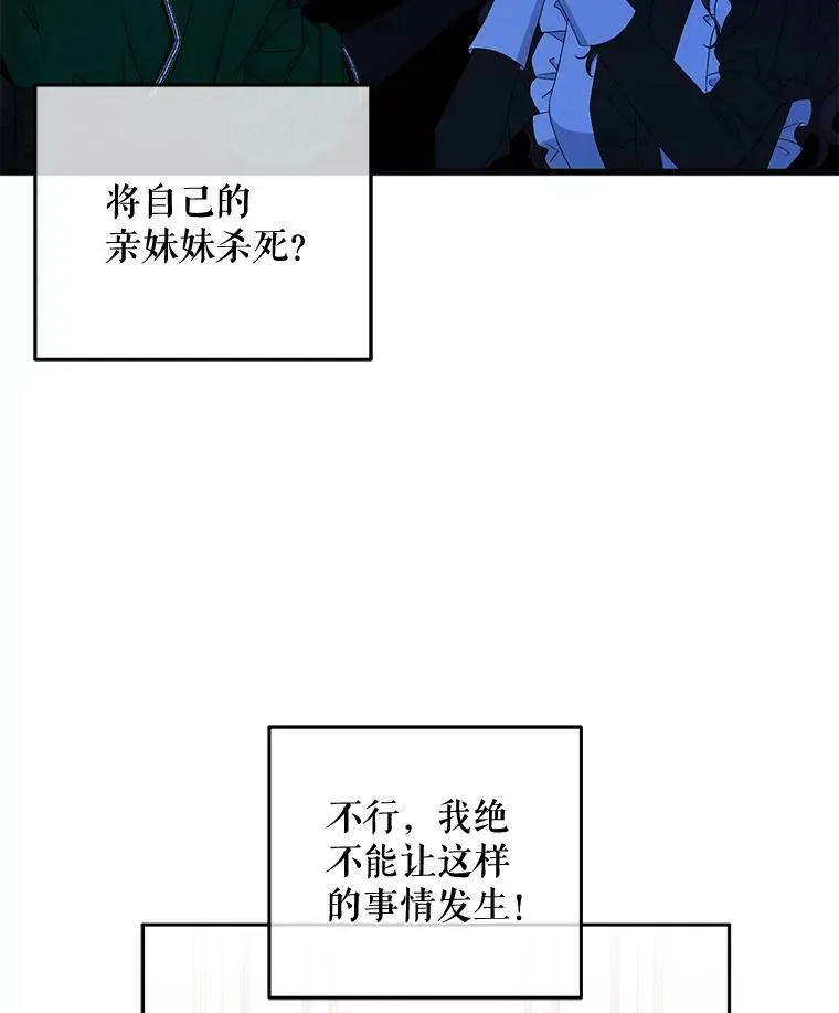 19.皇帝的传唤 第5页