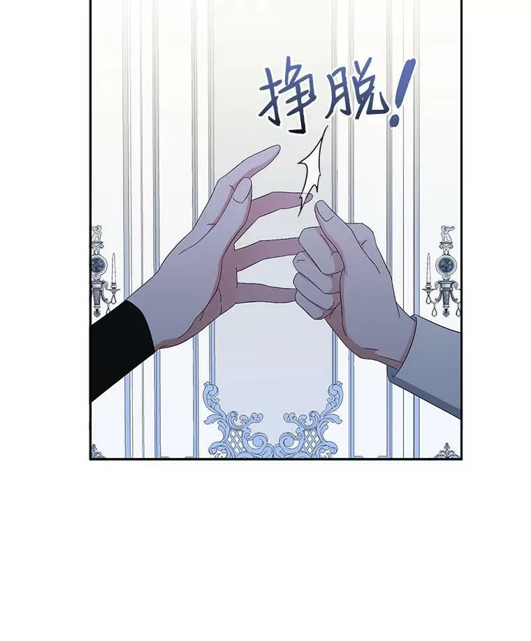 19.皇帝的传唤 第6页