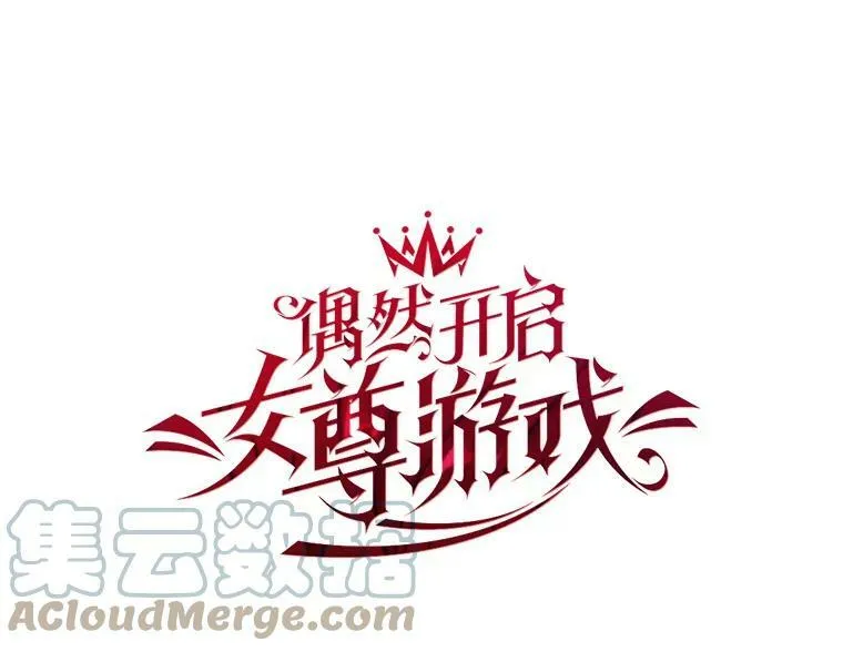 19.皇帝的传唤 第7页