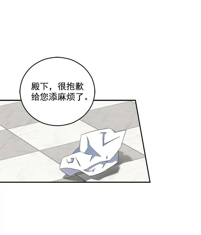 19.皇帝的传唤 第9页