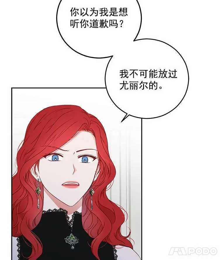 19.皇帝的传唤 第12页