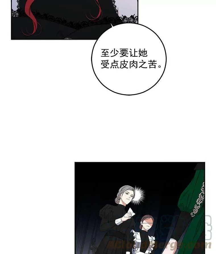 19.皇帝的传唤 第13页