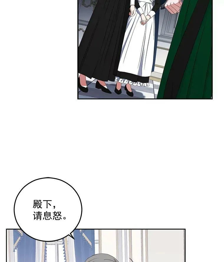 19.皇帝的传唤 第14页