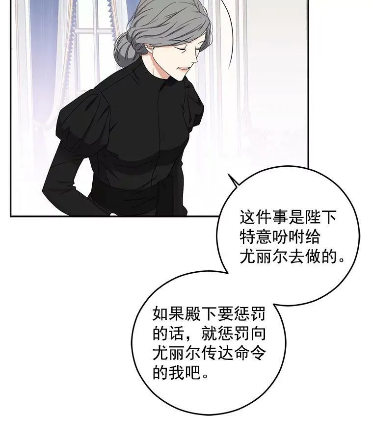 19.皇帝的传唤 第15页