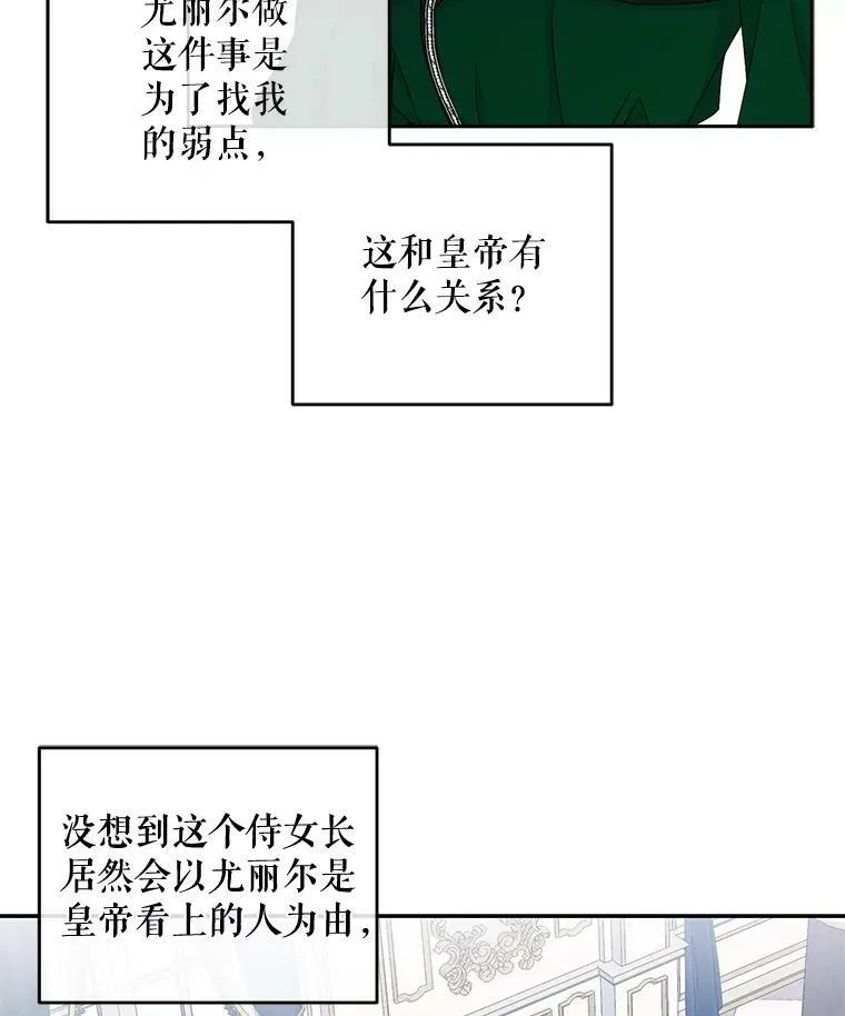 19.皇帝的传唤 第17页