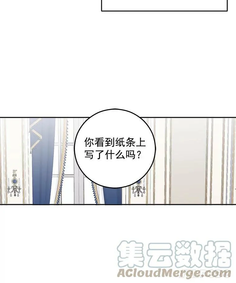 19.皇帝的传唤 第19页