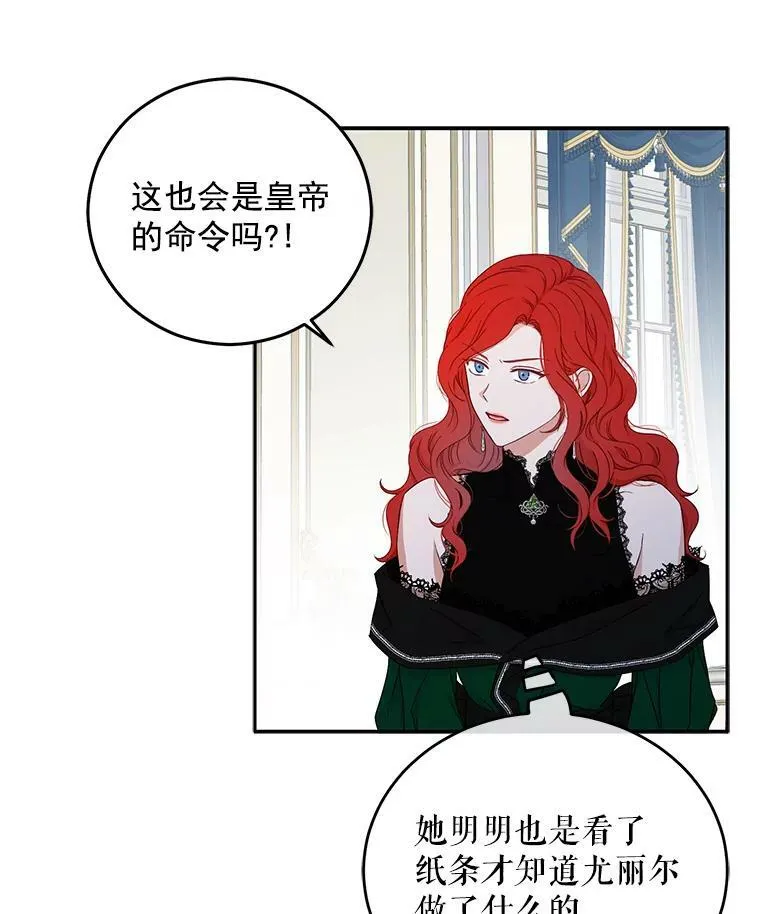 19.皇帝的传唤 第20页