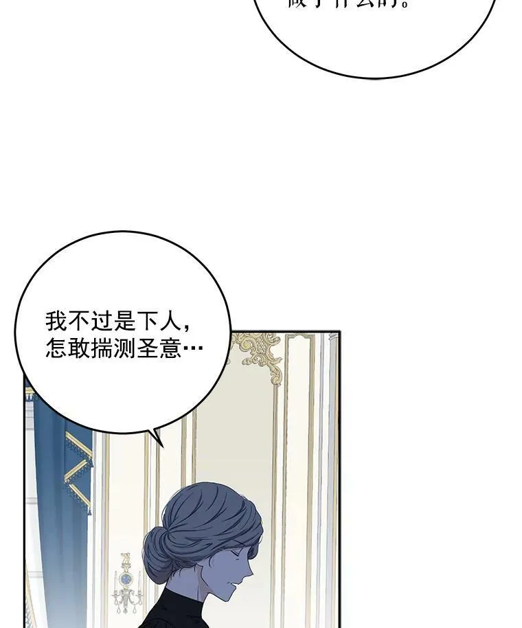 19.皇帝的传唤 第21页