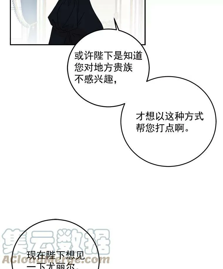 19.皇帝的传唤 第22页