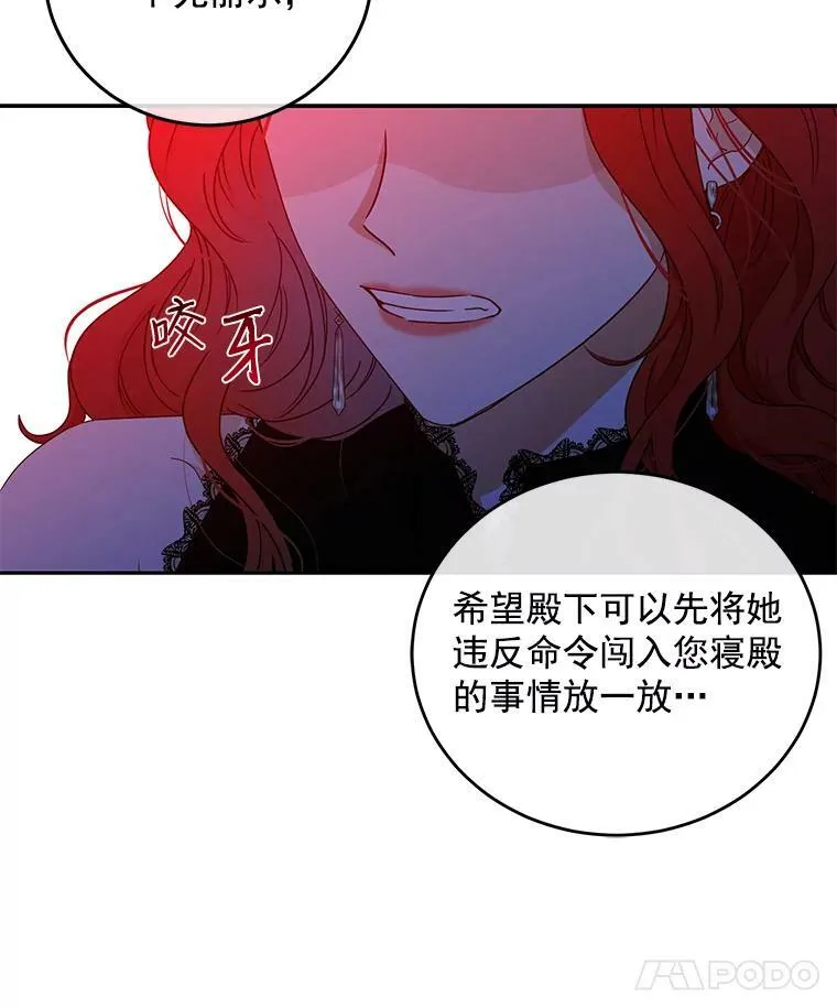 19.皇帝的传唤 第23页