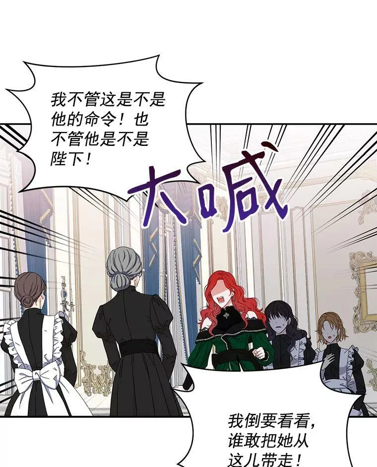 19.皇帝的传唤 第24页
