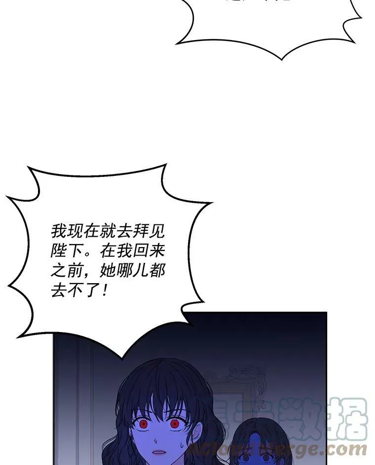 19.皇帝的传唤 第25页