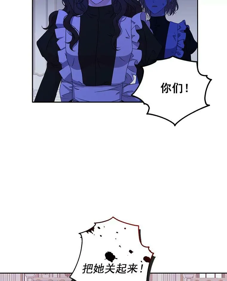 19.皇帝的传唤 第26页