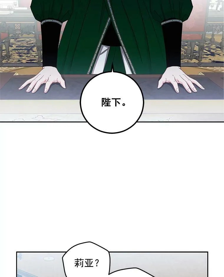 19.皇帝的传唤 第29页