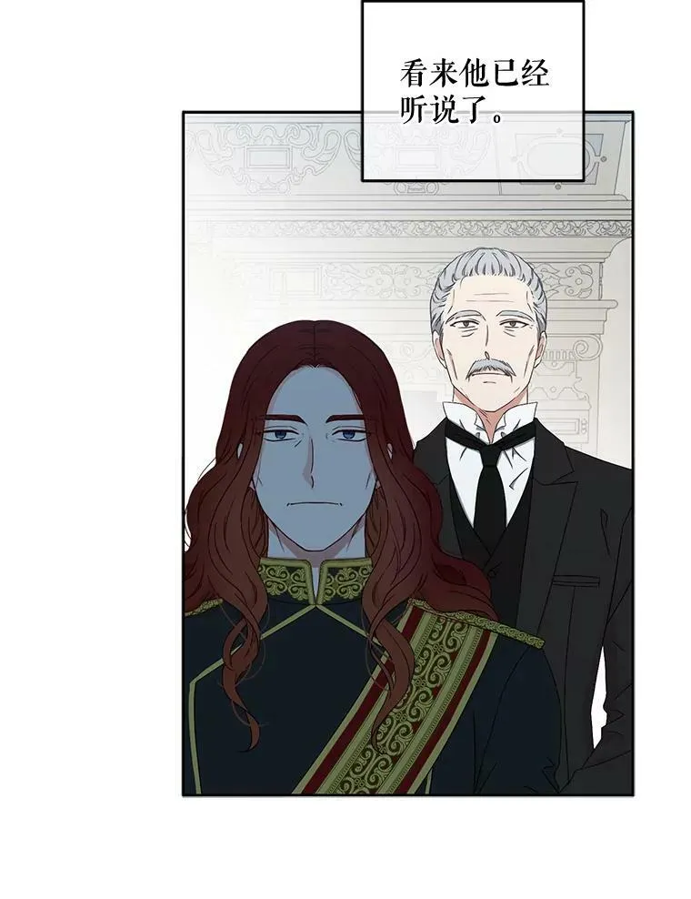19.皇帝的传唤 第32页
