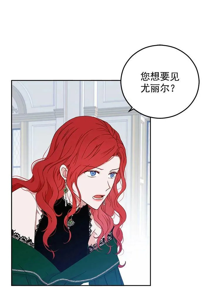 19.皇帝的传唤 第33页