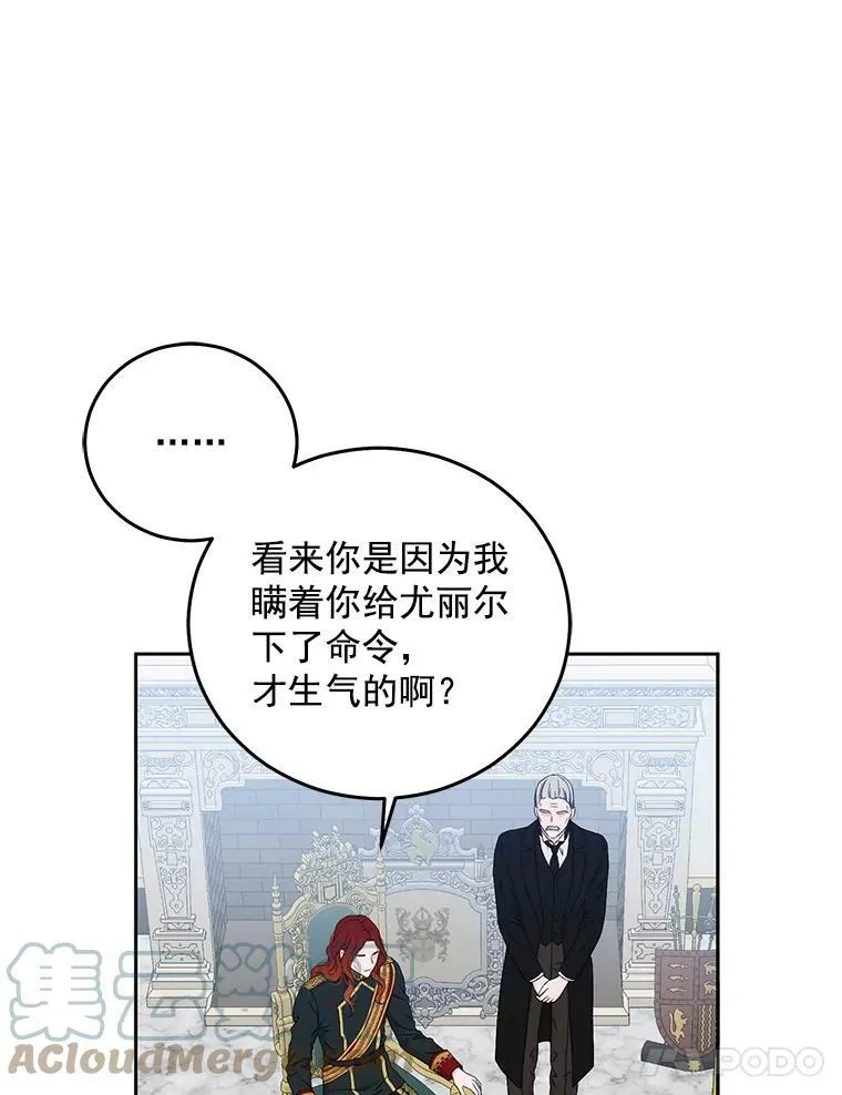 19.皇帝的传唤 第34页