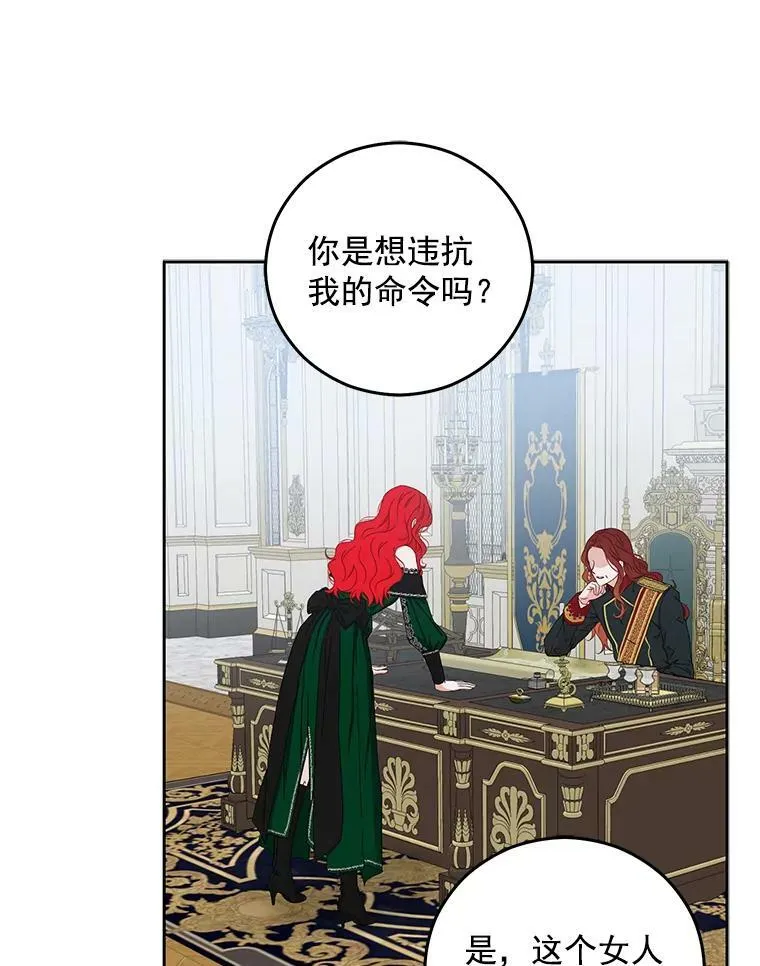 19.皇帝的传唤 第38页