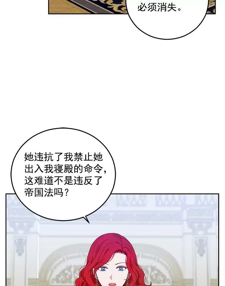 19.皇帝的传唤 第39页