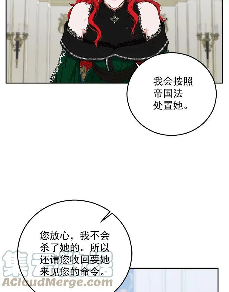 19.皇帝的传唤 第40页