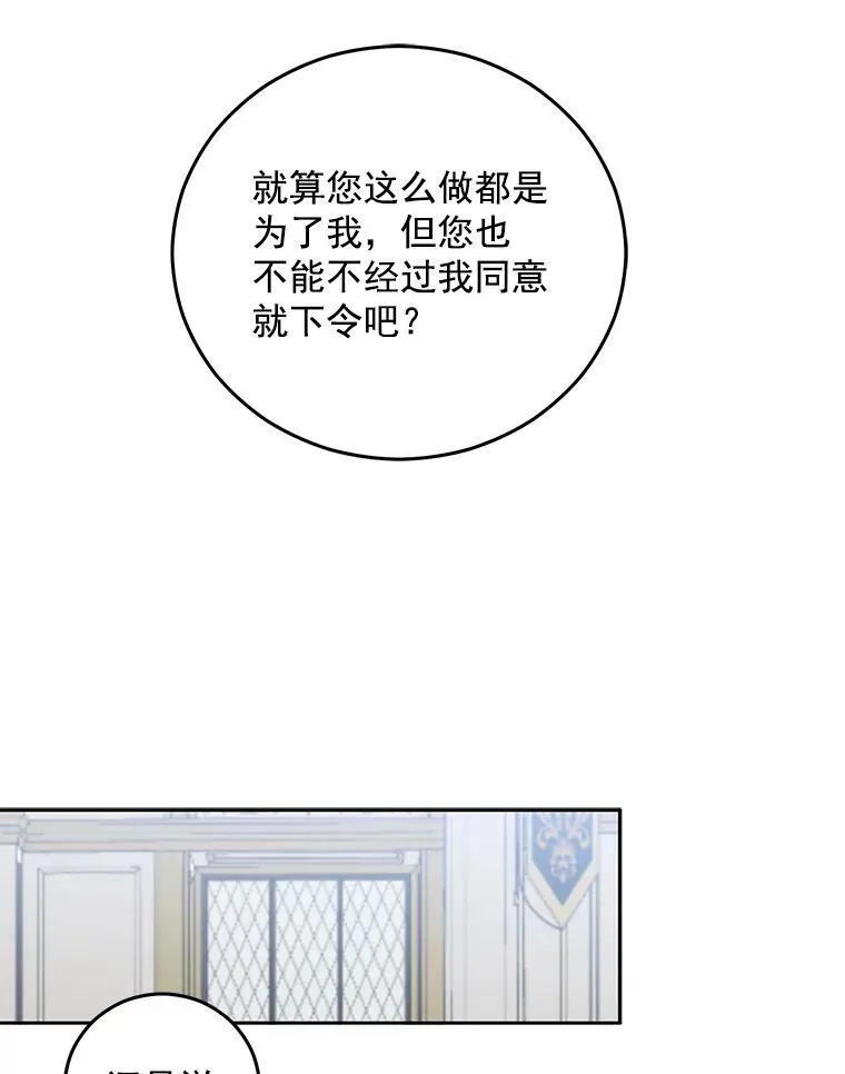 19.皇帝的传唤 第42页