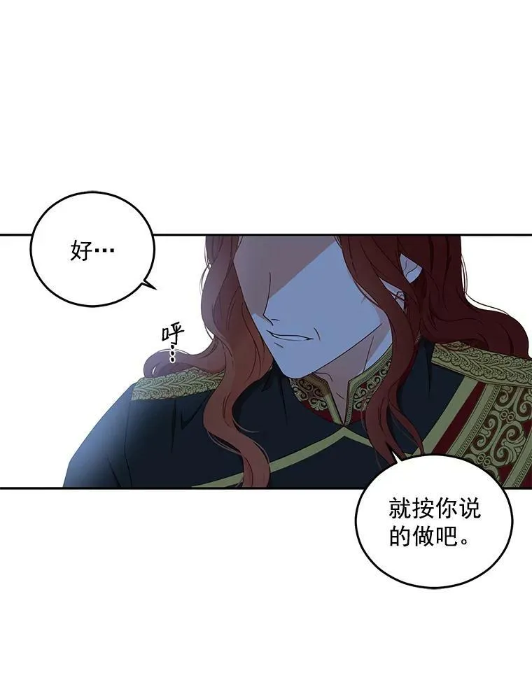 19.皇帝的传唤 第44页