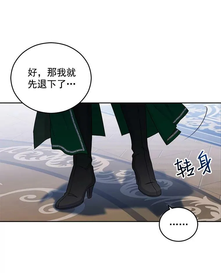 19.皇帝的传唤 第45页