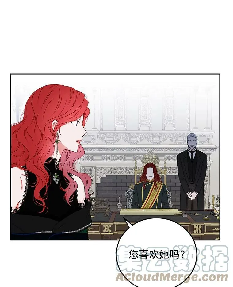 19.皇帝的传唤 第46页