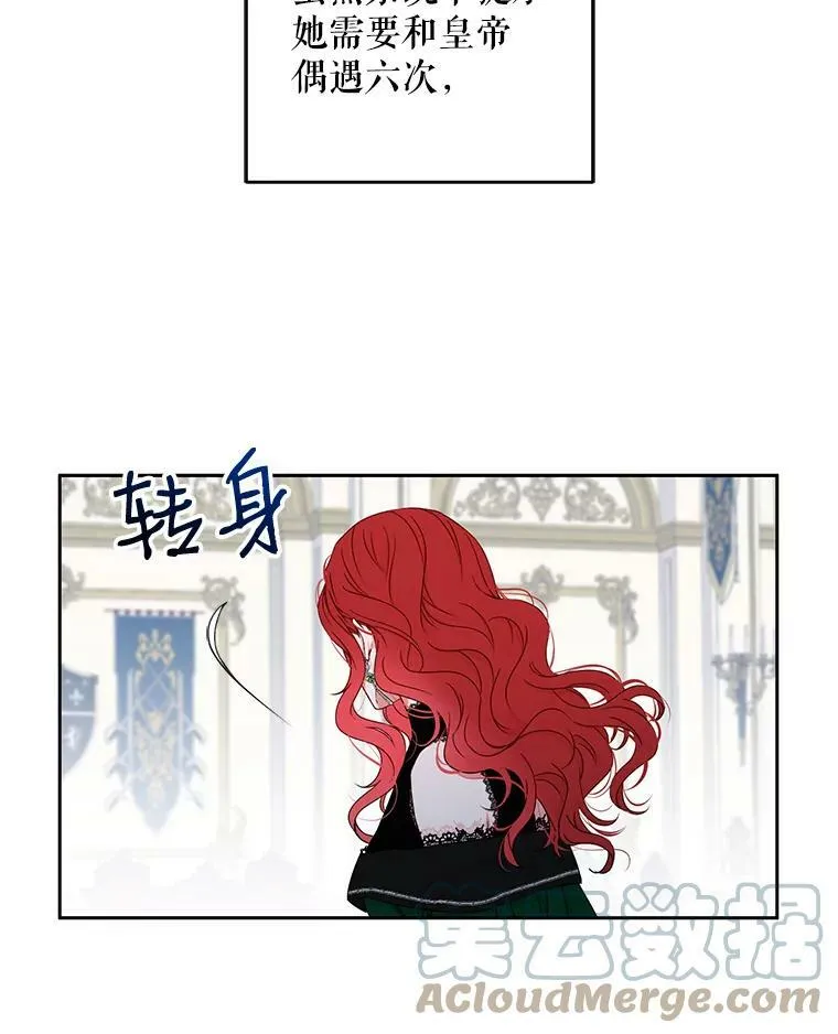 19.皇帝的传唤 第49页