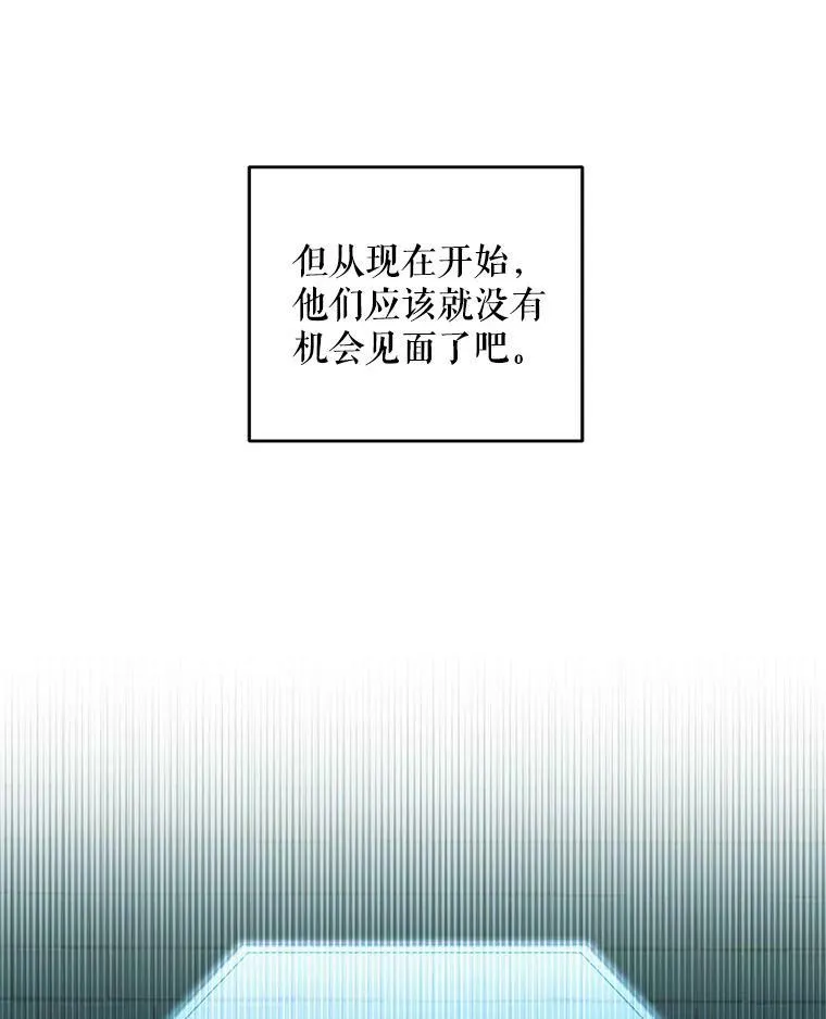 19.皇帝的传唤 第50页