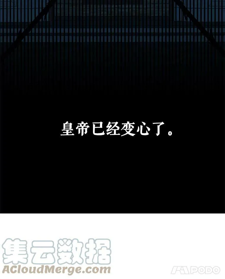19.皇帝的传唤 第52页
