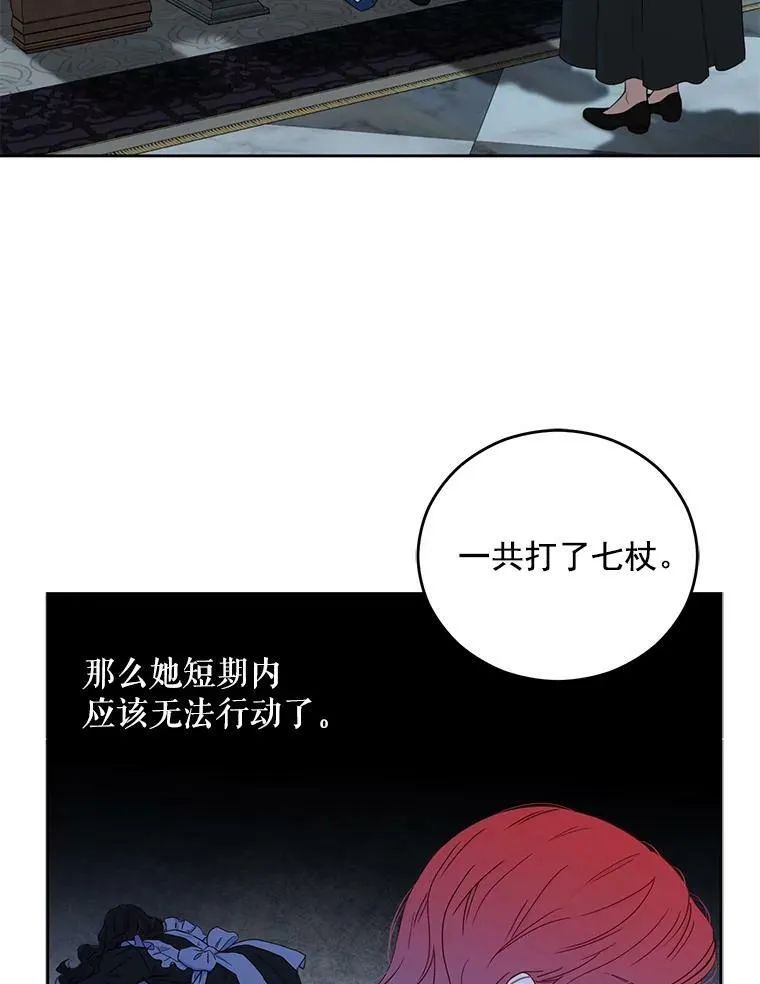 19.皇帝的传唤 第54页