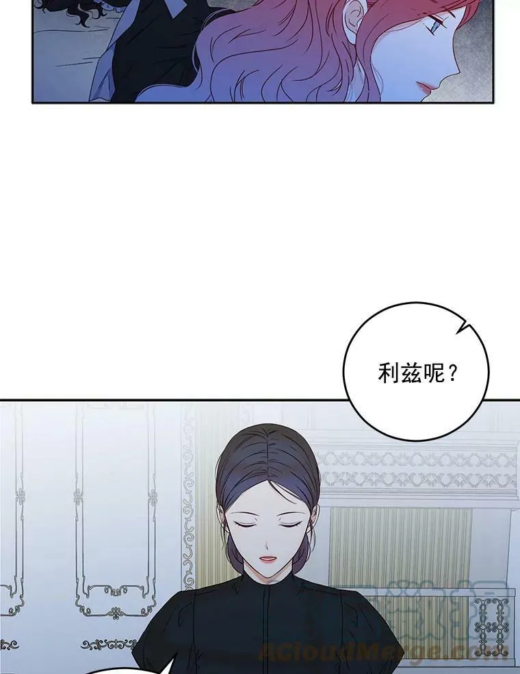 19.皇帝的传唤 第55页