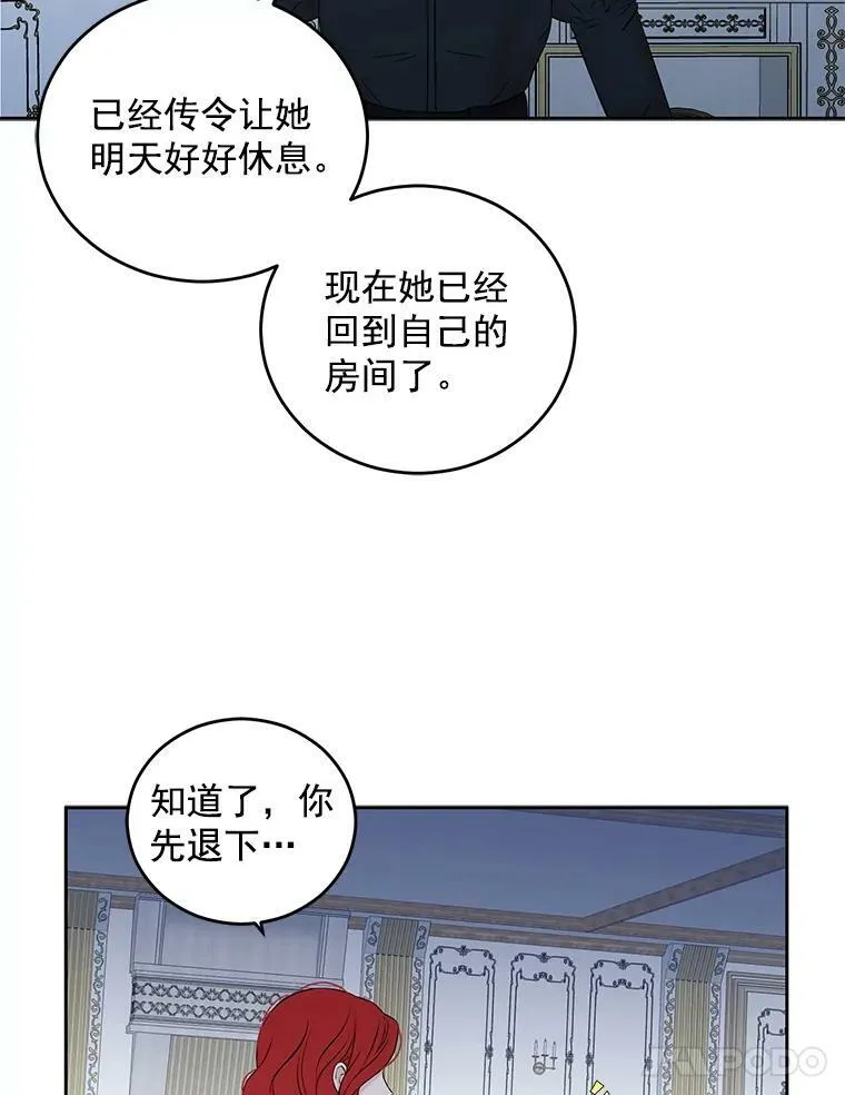 19.皇帝的传唤 第56页
