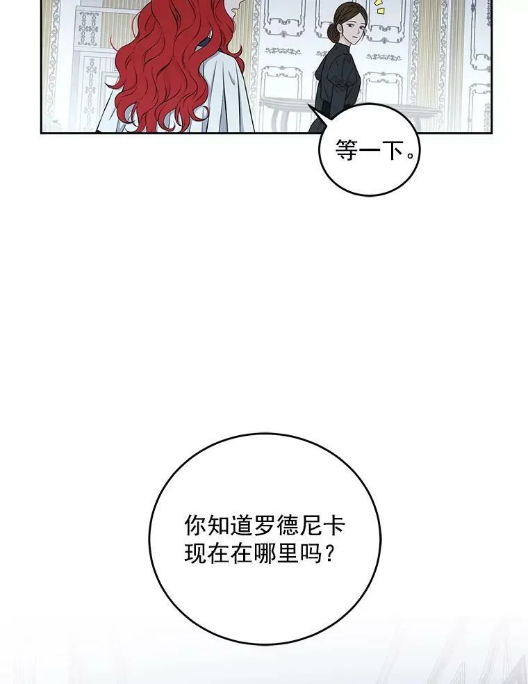 19.皇帝的传唤 第57页