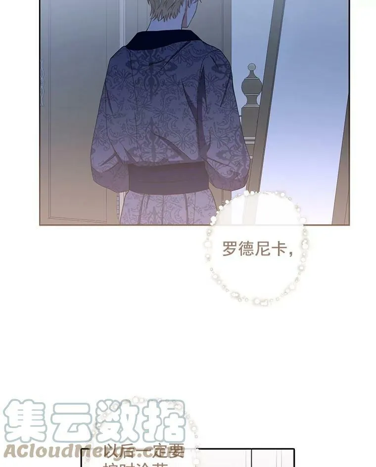 19.皇帝的传唤 第61页