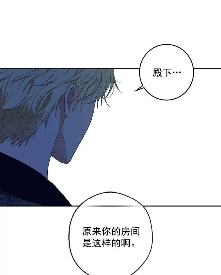 19.皇帝的传唤 第63页