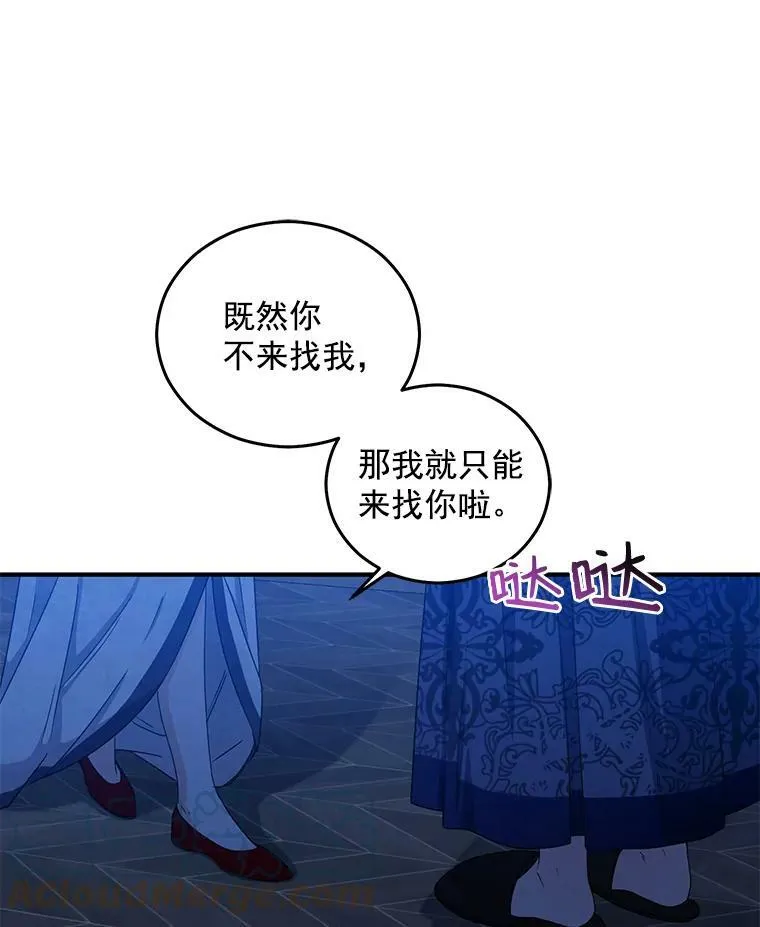 19.皇帝的传唤 第67页