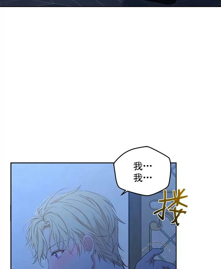 19.皇帝的传唤 第68页