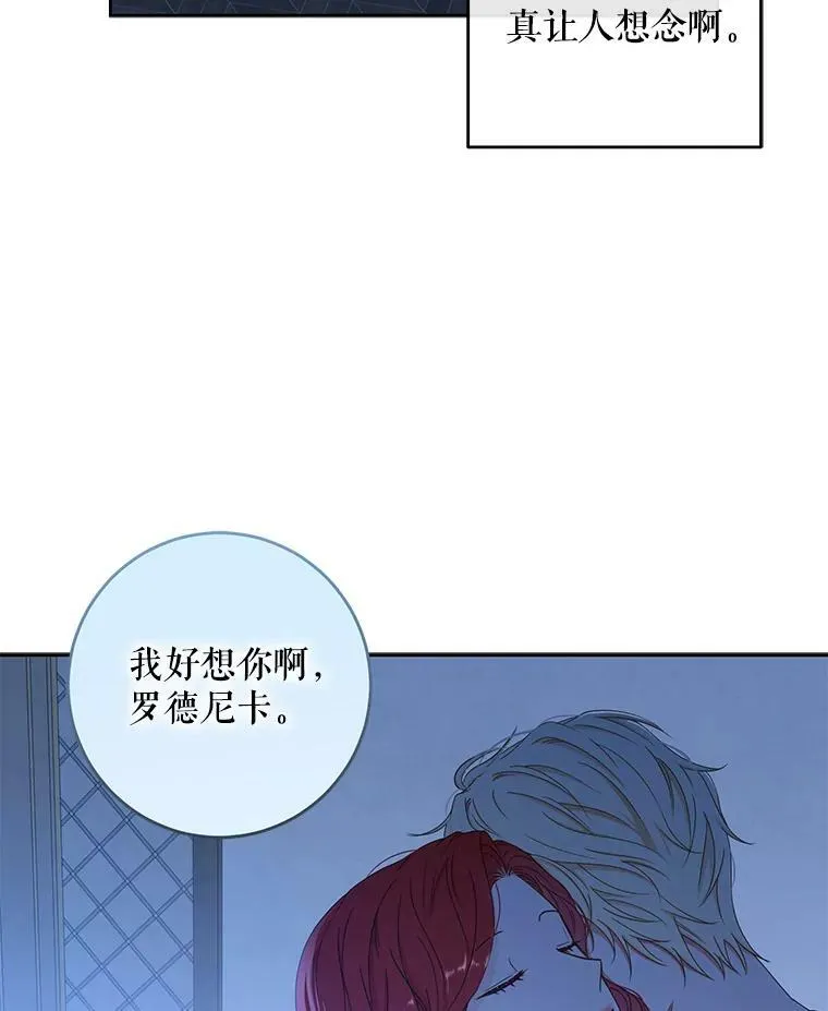 19.皇帝的传唤 第71页