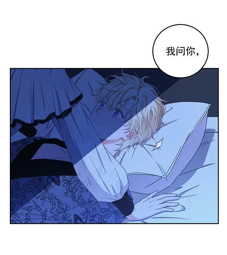 19.皇帝的传唤 第74页