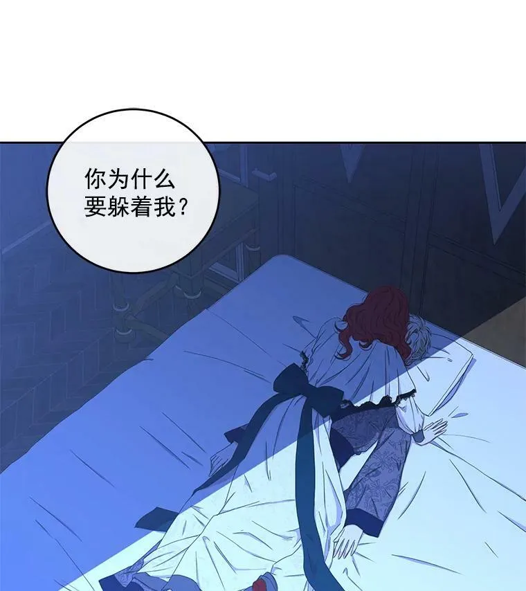 19.皇帝的传唤 第75页
