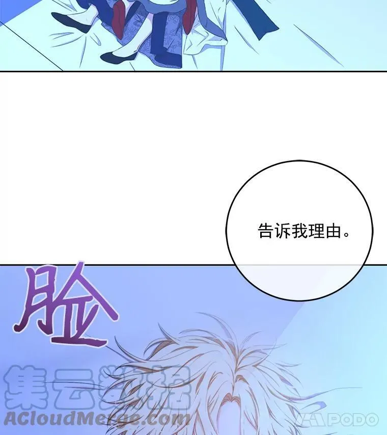 19.皇帝的传唤 第76页