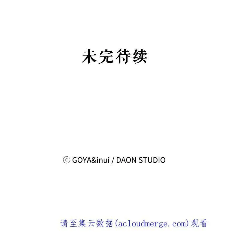 19.皇帝的传唤 第78页