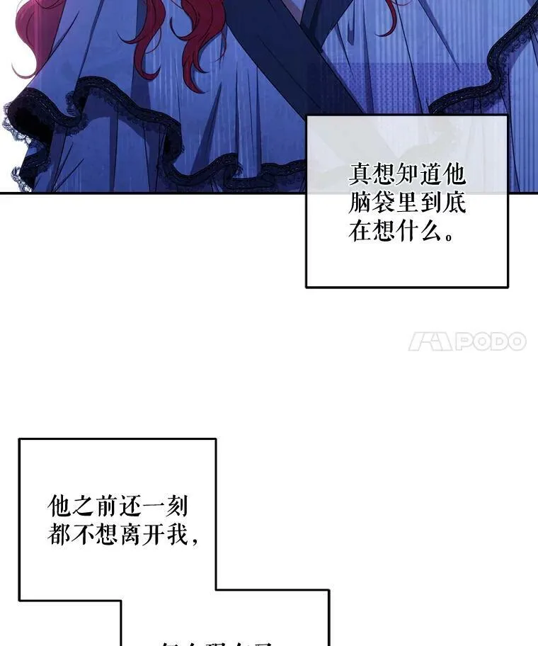 20.无法阻止的偶遇 第4页