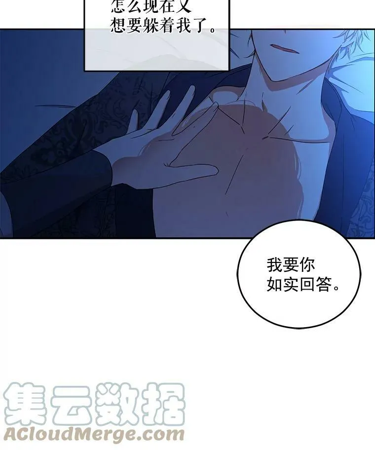 20.无法阻止的偶遇 第5页