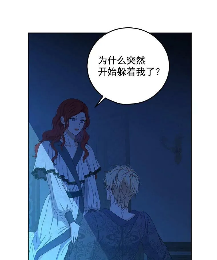 20.无法阻止的偶遇 第6页